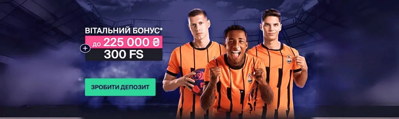 Fav365 офіційний партнер Шахтар